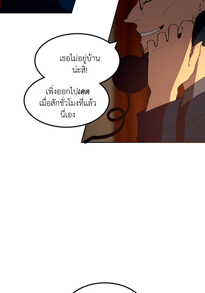 เล่ห์ไฮยาซินธ์ - หน้า 9