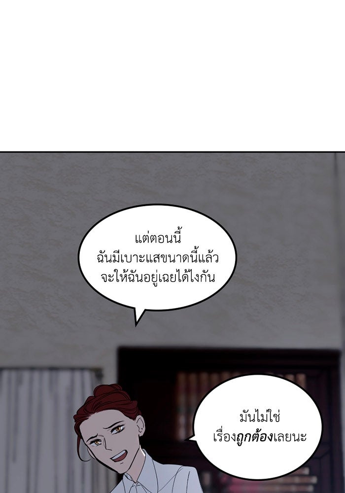 เล่ห์ไฮยาซินธ์ - หน้า 104