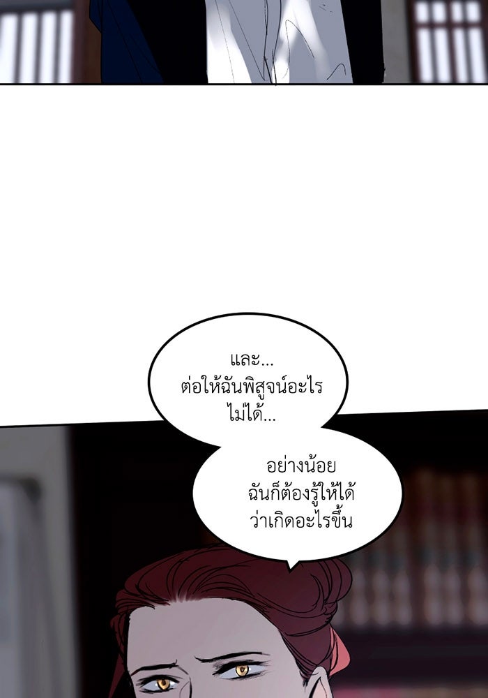 เล่ห์ไฮยาซินธ์ - หน้า 107