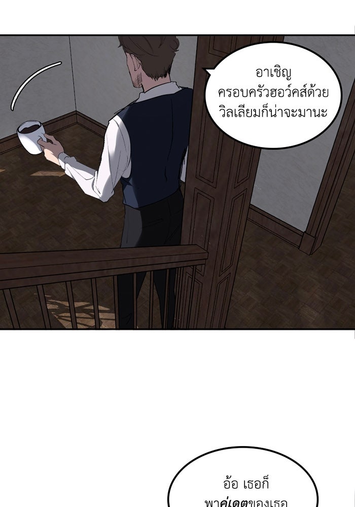 เล่ห์ไฮยาซินธ์ - หน้า 11