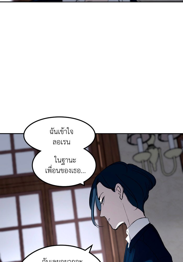 เล่ห์ไฮยาซินธ์ - หน้า 111