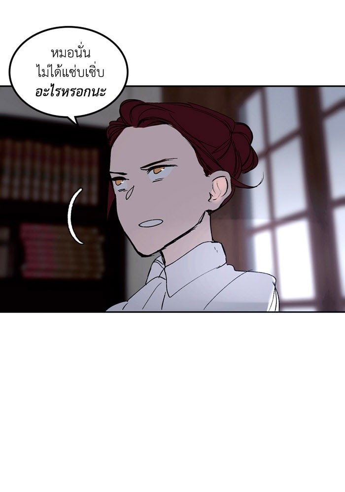 เล่ห์ไฮยาซินธ์ - หน้า 114