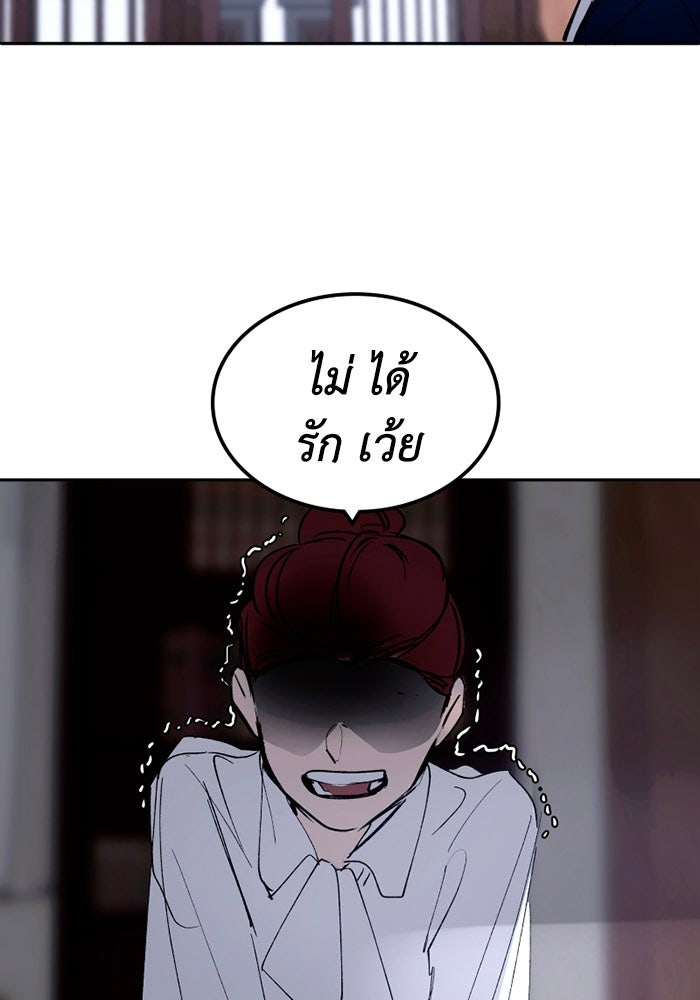 เล่ห์ไฮยาซินธ์ - หน้า 119