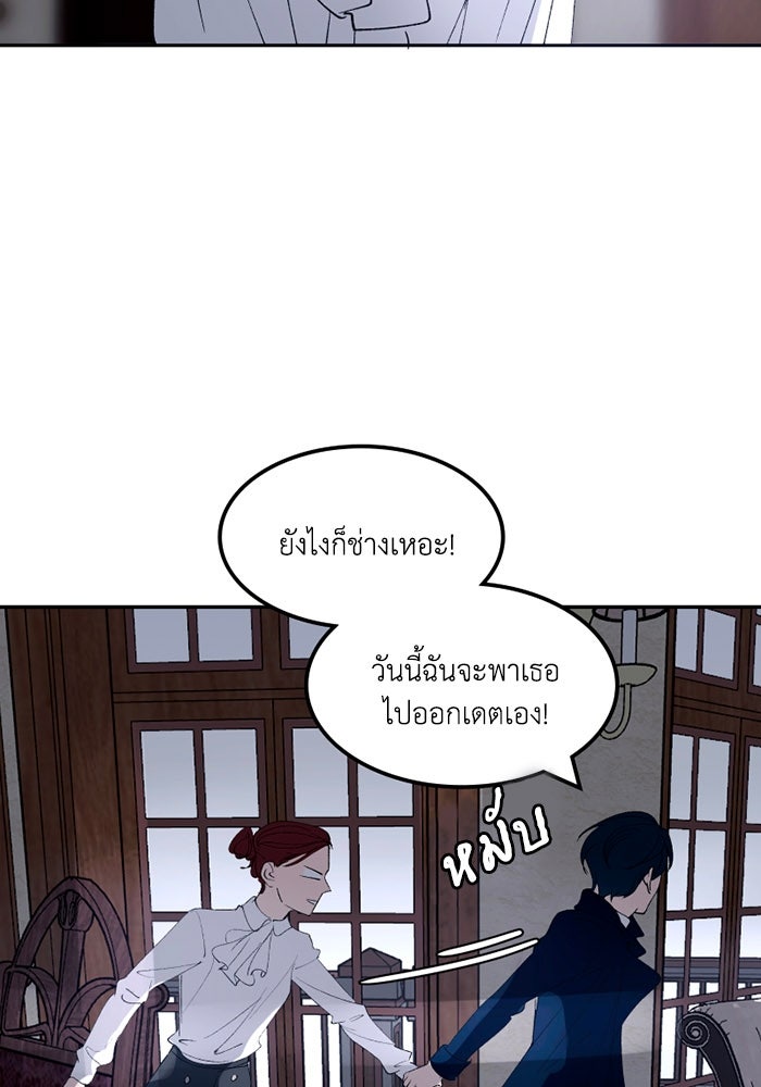 เล่ห์ไฮยาซินธ์ - หน้า 120