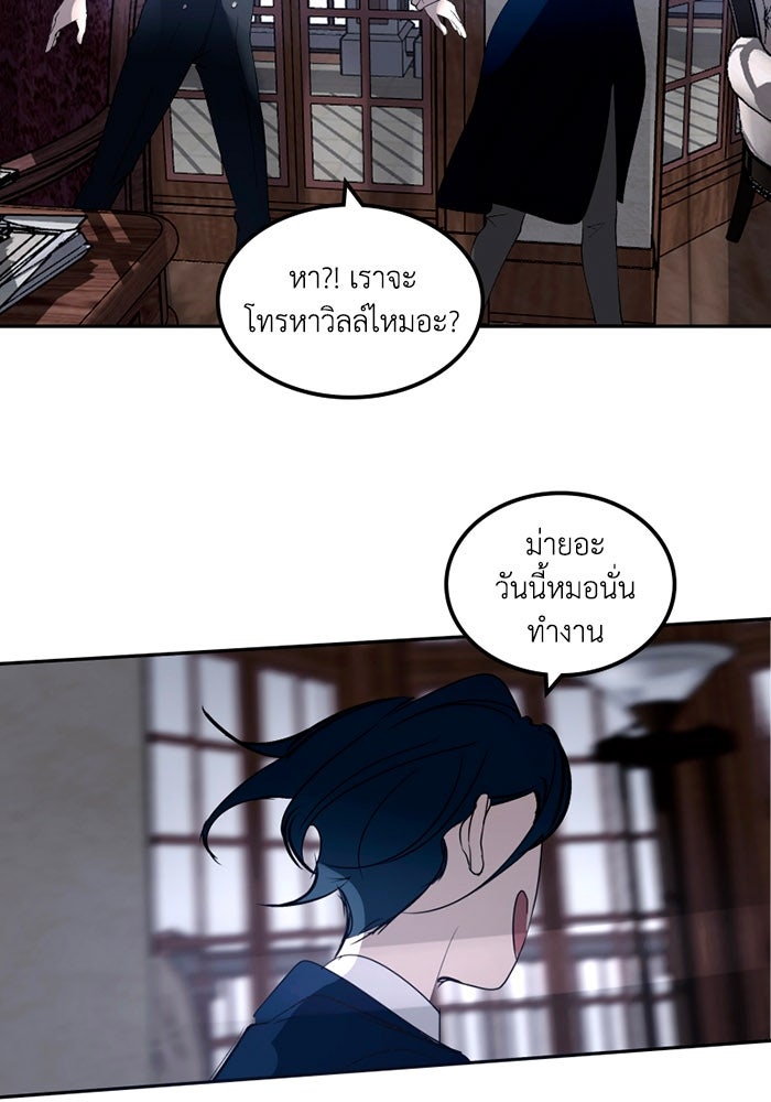เล่ห์ไฮยาซินธ์ - หน้า 121