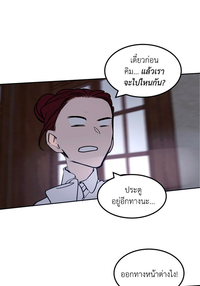 เล่ห์ไฮยาซินธ์ - หน้า 122