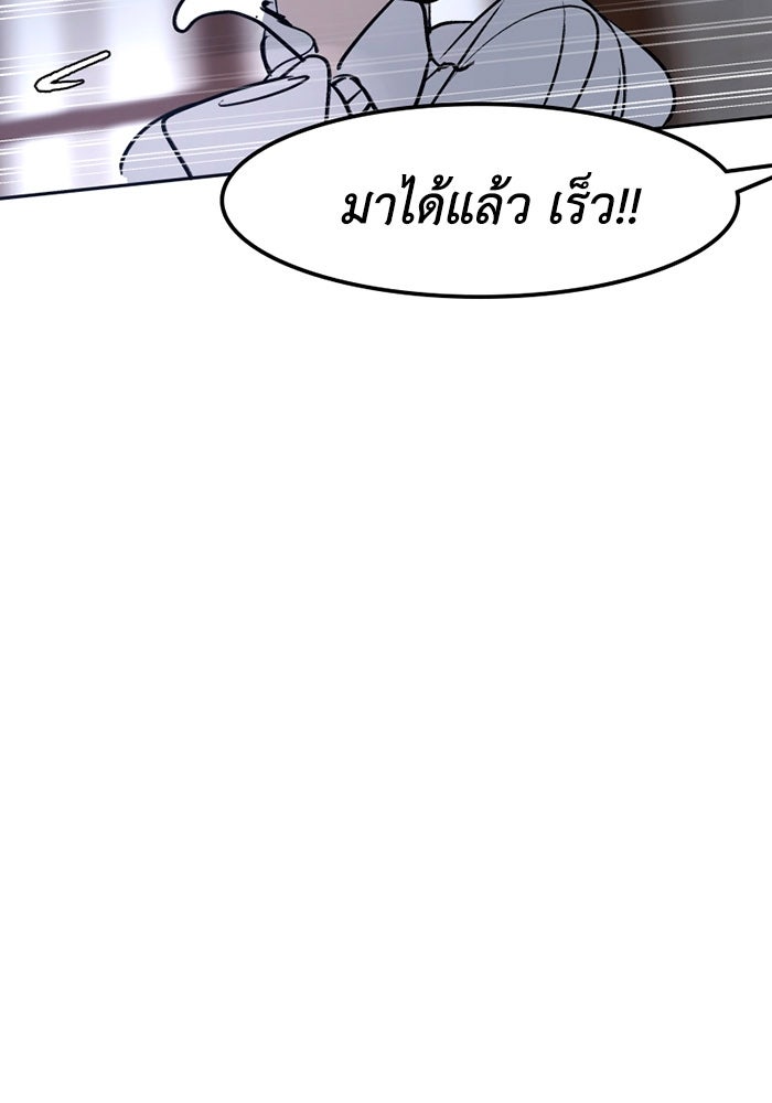 เล่ห์ไฮยาซินธ์ - หน้า 124