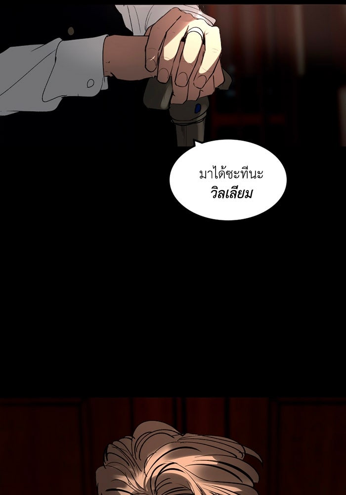 เล่ห์ไฮยาซินธ์ - หน้า 133