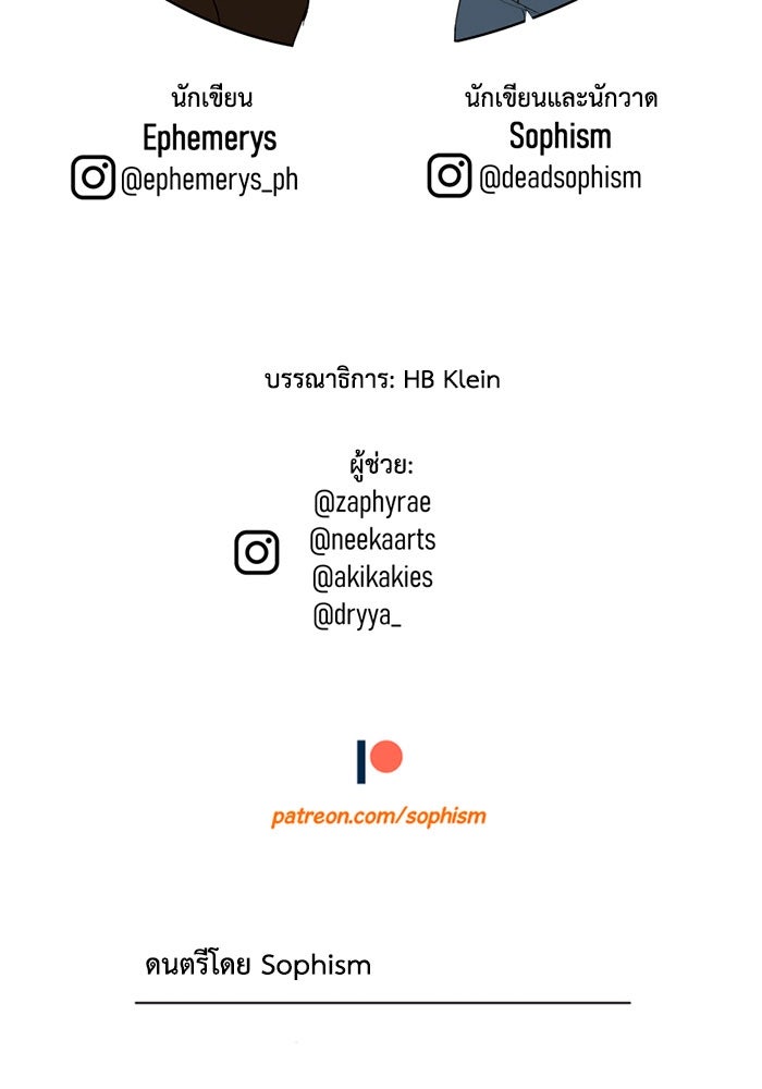 เล่ห์ไฮยาซินธ์ - หน้า 140