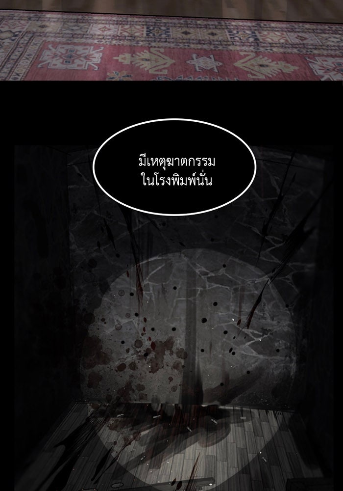 เล่ห์ไฮยาซินธ์ - หน้า 16