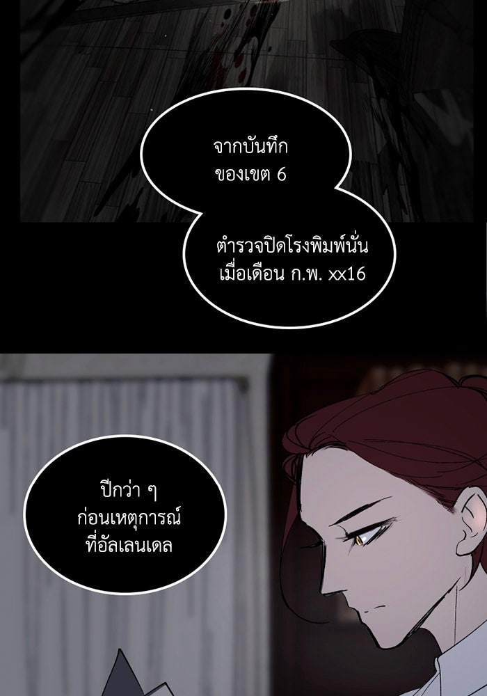 เล่ห์ไฮยาซินธ์ - หน้า 17