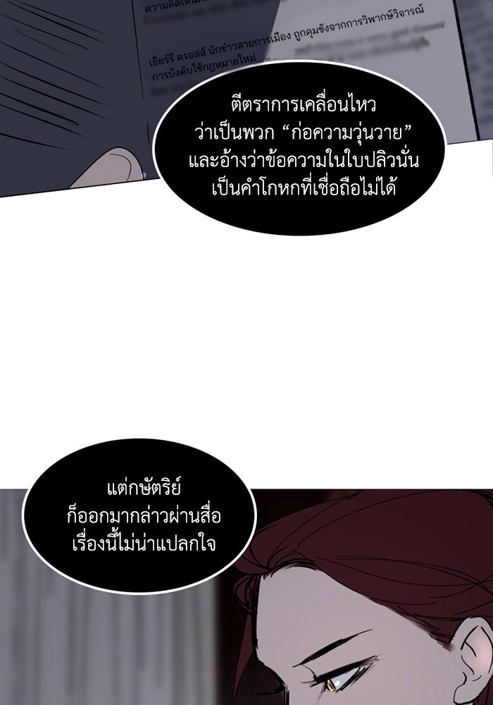 เล่ห์ไฮยาซินธ์ - หน้า 19
