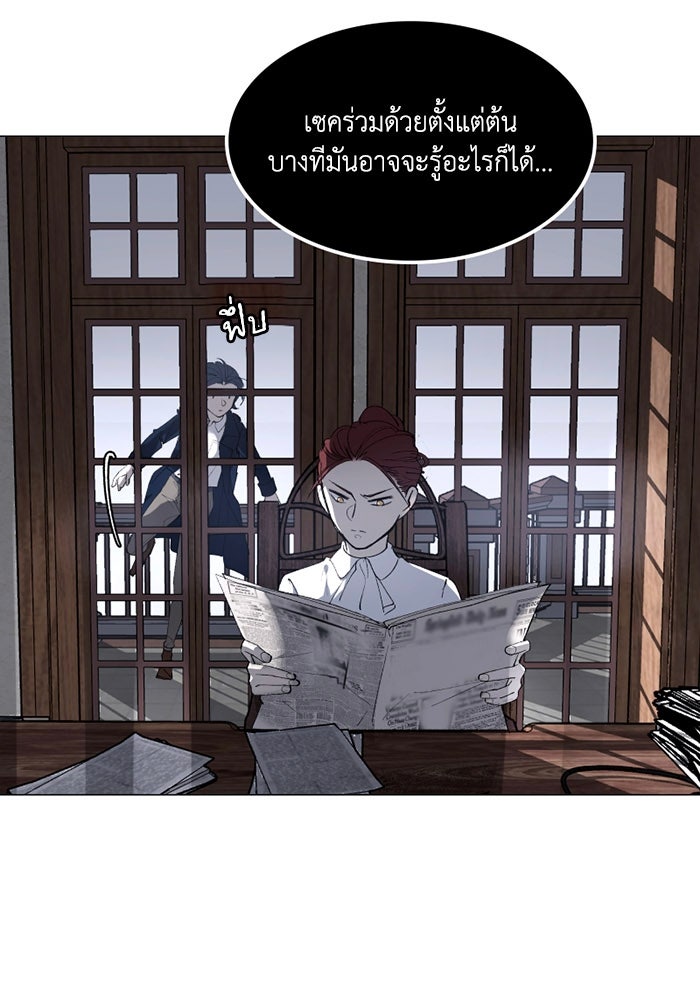 เล่ห์ไฮยาซินธ์ - หน้า 24