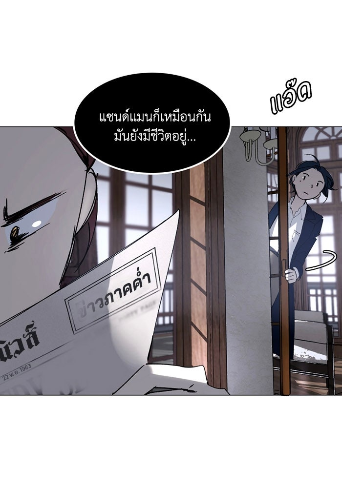 เล่ห์ไฮยาซินธ์ - หน้า 25