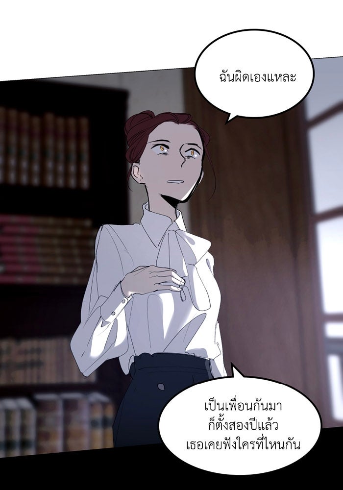 เล่ห์ไฮยาซินธ์ - หน้า 34