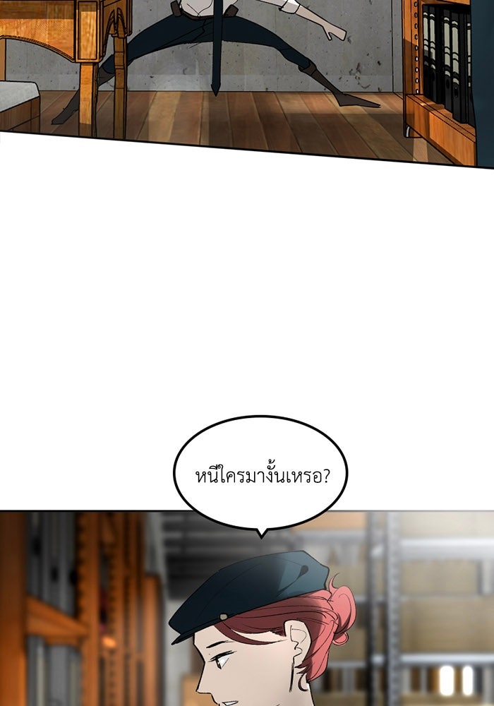 เล่ห์ไฮยาซินธ์ - หน้า 48