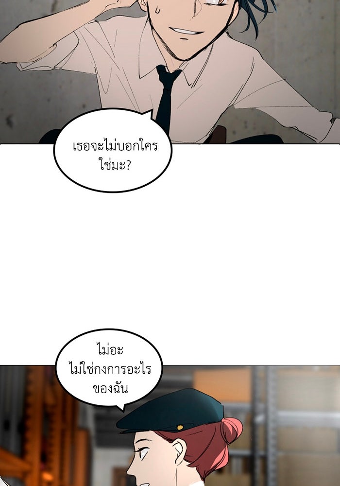 เล่ห์ไฮยาซินธ์ - หน้า 51