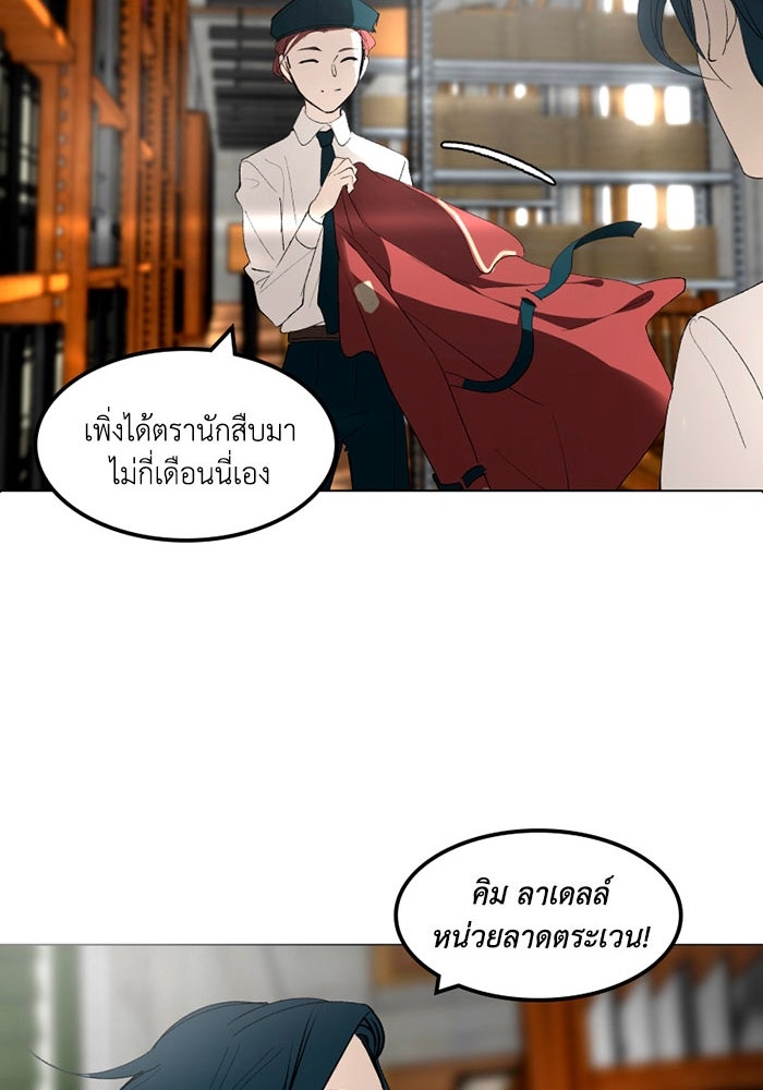 เล่ห์ไฮยาซินธ์ - หน้า 55