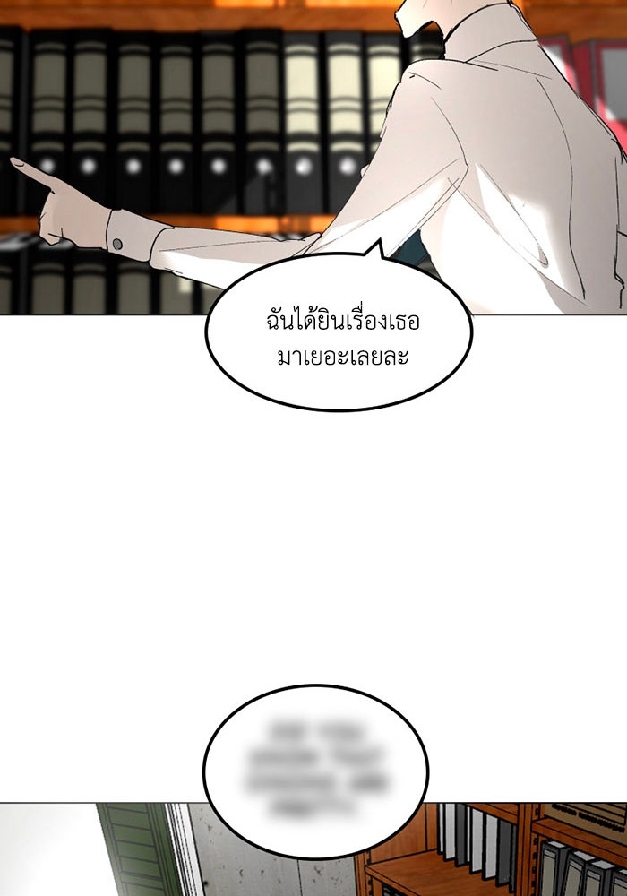 เล่ห์ไฮยาซินธ์ - หน้า 58