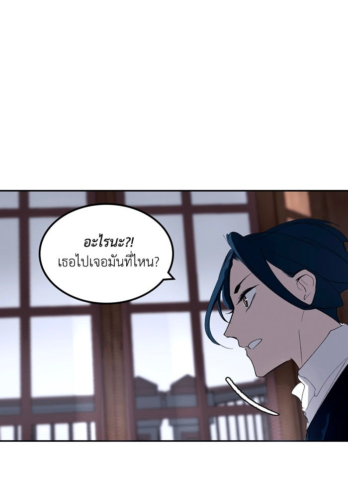 เล่ห์ไฮยาซินธ์ - หน้า 76