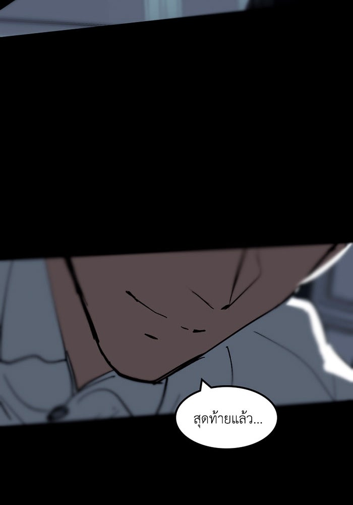 เล่ห์ไฮยาซินธ์ - หน้า 116