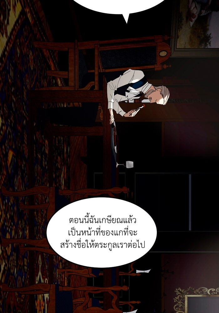 เล่ห์ไฮยาซินธ์ - หน้า 12
