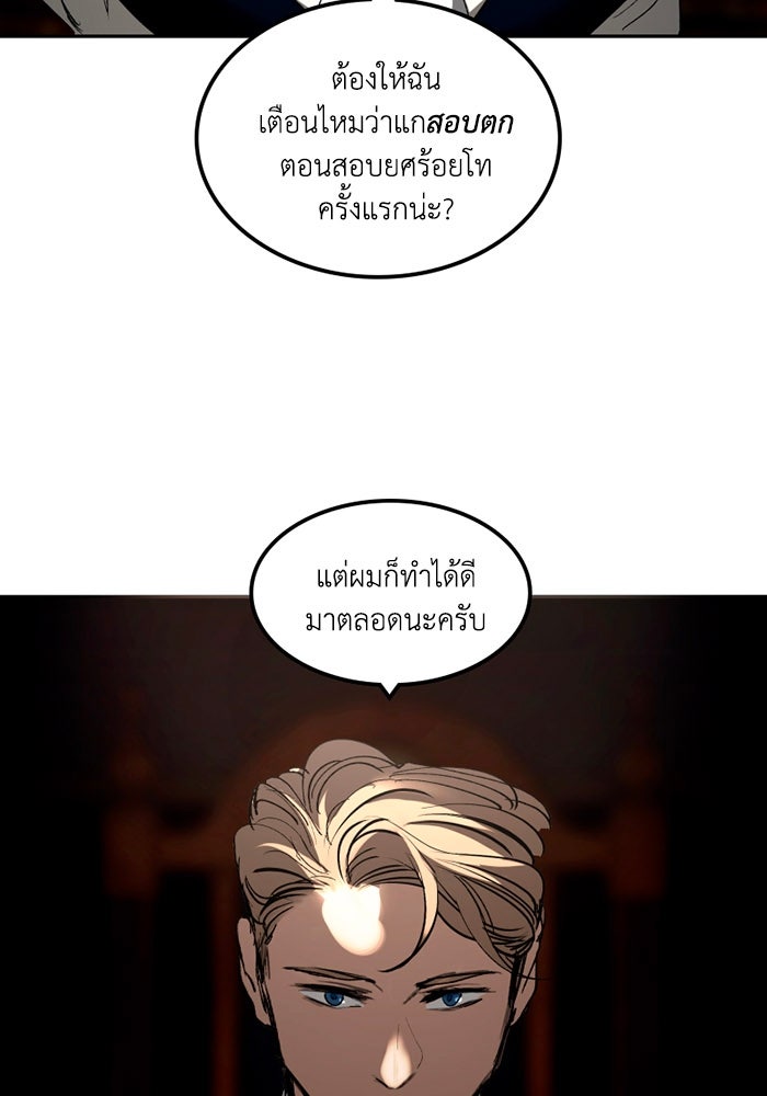 เล่ห์ไฮยาซินธ์ - หน้า 16