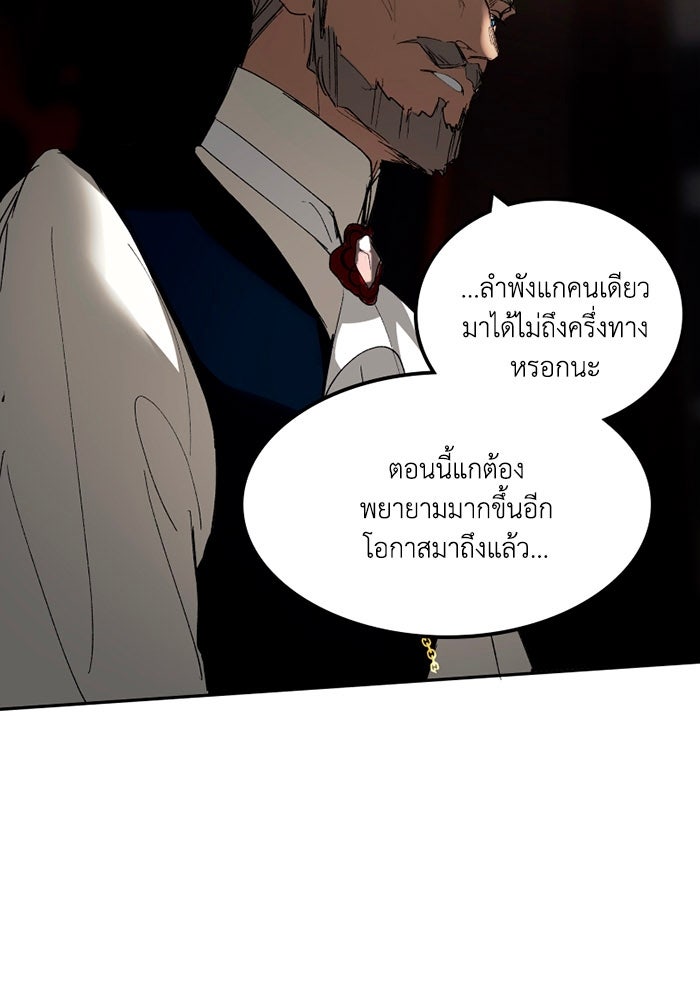 เล่ห์ไฮยาซินธ์ - หน้า 18