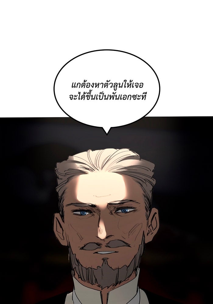 เล่ห์ไฮยาซินธ์ - หน้า 19