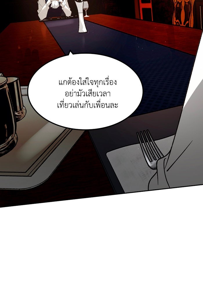 เล่ห์ไฮยาซินธ์ - หน้า 22