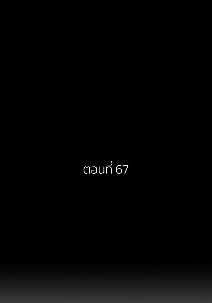 เล่ห์ไฮยาซินธ์ - หน้า 3