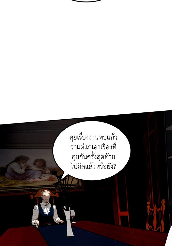 เล่ห์ไฮยาซินธ์ - หน้า 31