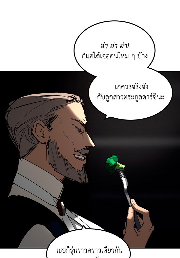 เล่ห์ไฮยาซินธ์ - หน้า 34