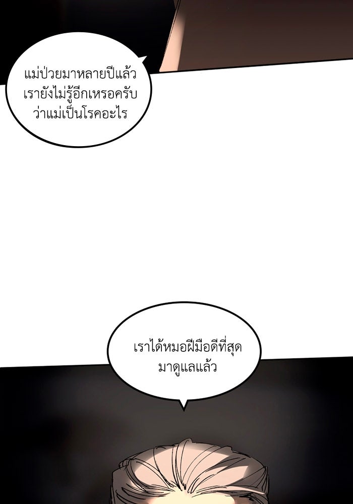 เล่ห์ไฮยาซินธ์ - หน้า 40