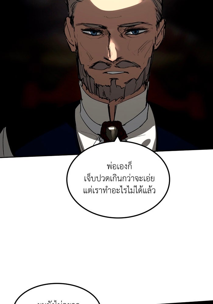 เล่ห์ไฮยาซินธ์ - หน้า 41