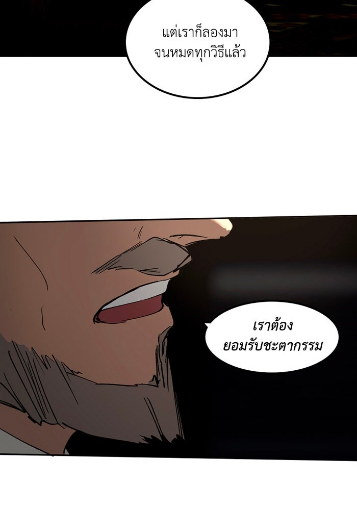 เล่ห์ไฮยาซินธ์ - หน้า 44