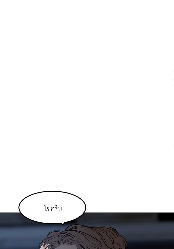 เล่ห์ไฮยาซินธ์ - หน้า 65