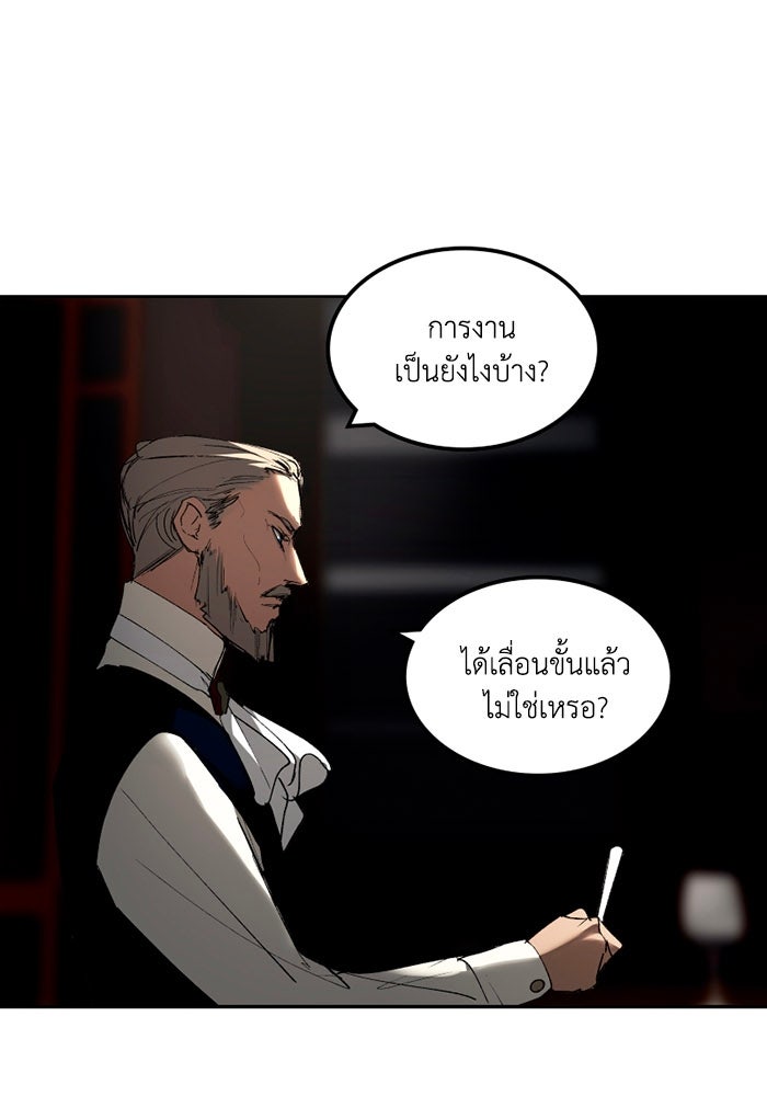 เล่ห์ไฮยาซินธ์ - หน้า 7