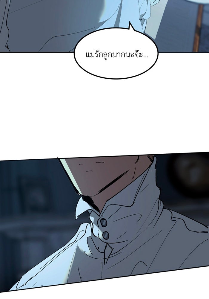 เล่ห์ไฮยาซินธ์ - หน้า 73