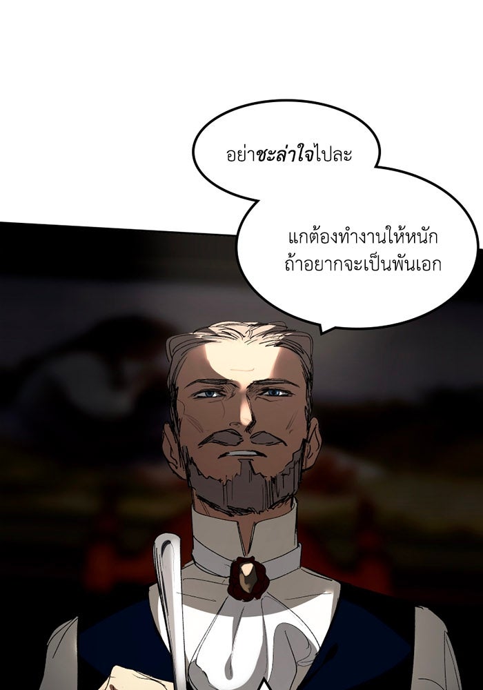 เล่ห์ไฮยาซินธ์ - หน้า 9