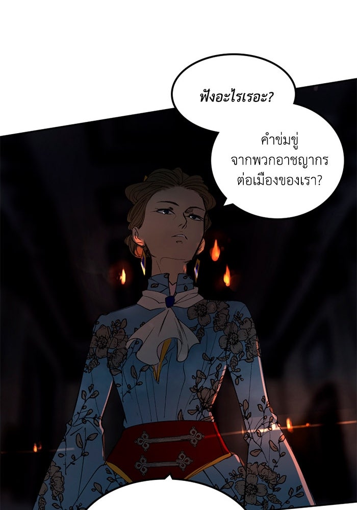 เล่ห์ไฮยาซินธ์ - หน้า 100