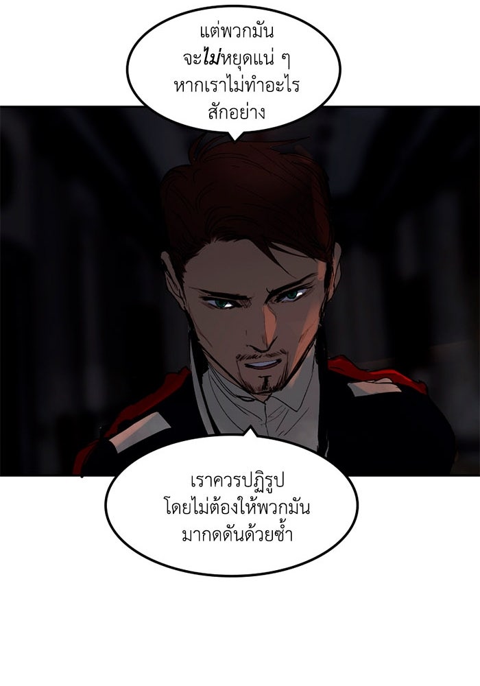 เล่ห์ไฮยาซินธ์ - หน้า 103
