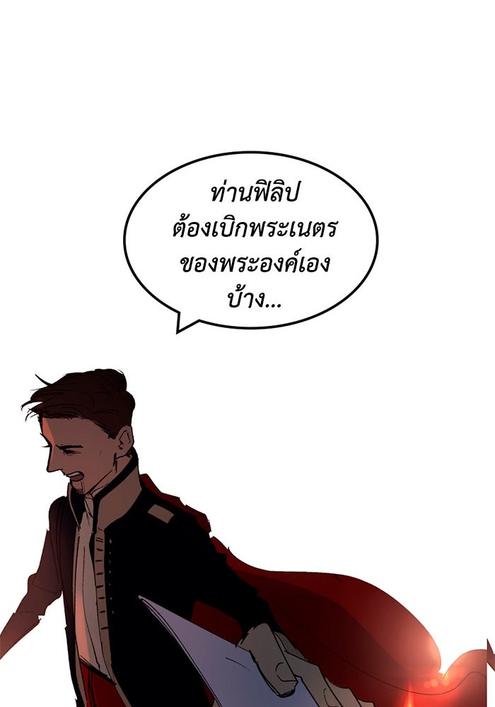 เล่ห์ไฮยาซินธ์ - หน้า 104