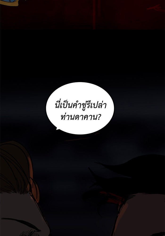 เล่ห์ไฮยาซินธ์ - หน้า 107