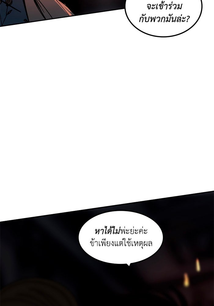เล่ห์ไฮยาซินธ์ - หน้า 109