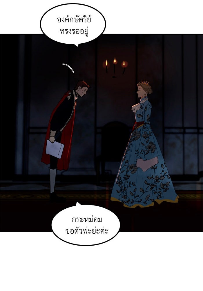 เล่ห์ไฮยาซินธ์ - หน้า 121