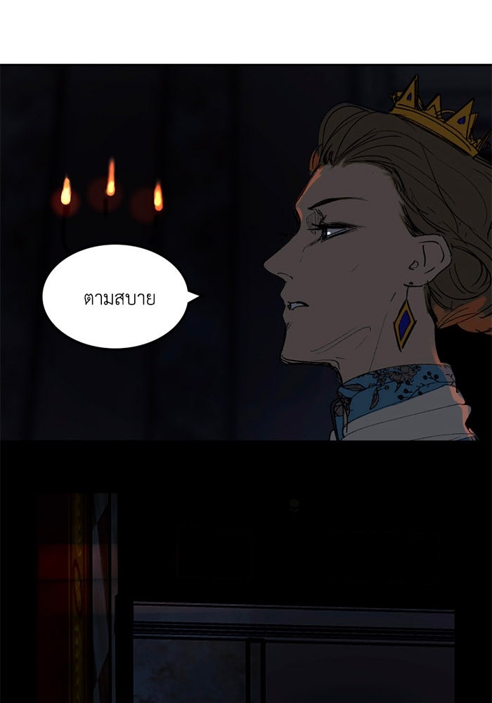 เล่ห์ไฮยาซินธ์ - หน้า 122