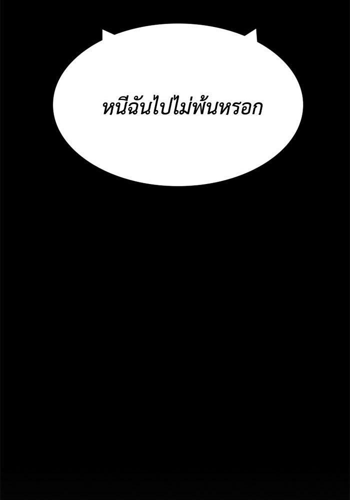 เล่ห์ไฮยาซินธ์ - หน้า 137