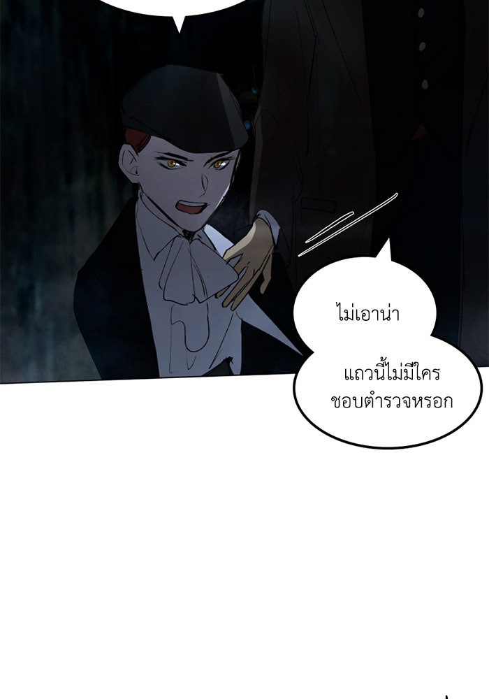 เล่ห์ไฮยาซินธ์ - หน้า 15