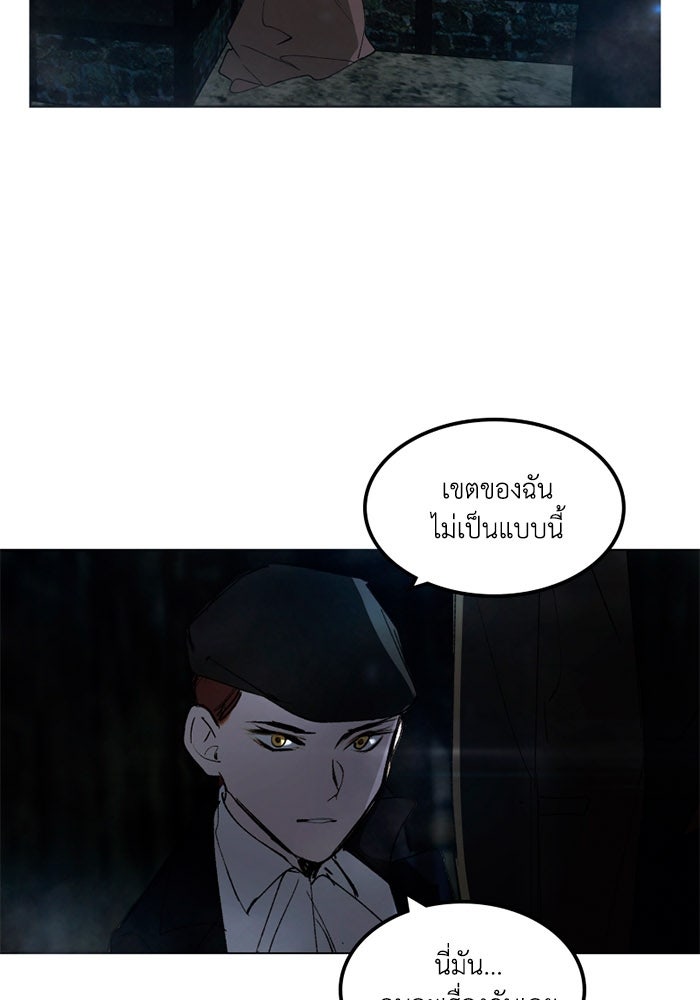 เล่ห์ไฮยาซินธ์ - หน้า 17